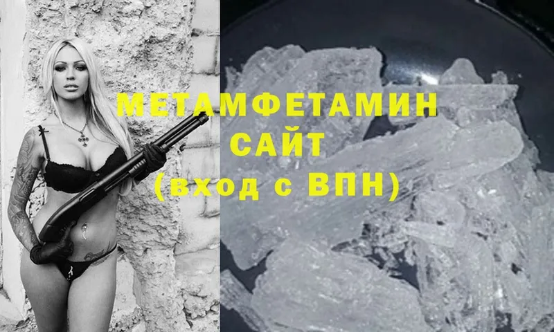 Метамфетамин Methamphetamine Пудож